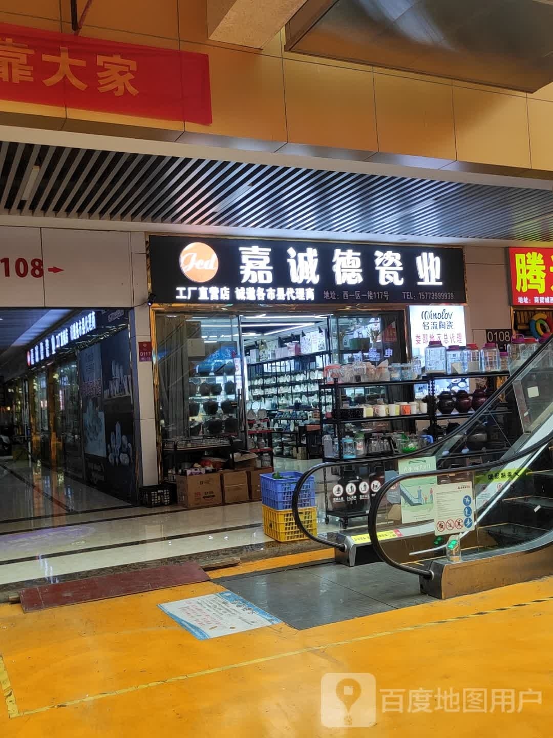 嘉诚德瓷业旗舰店