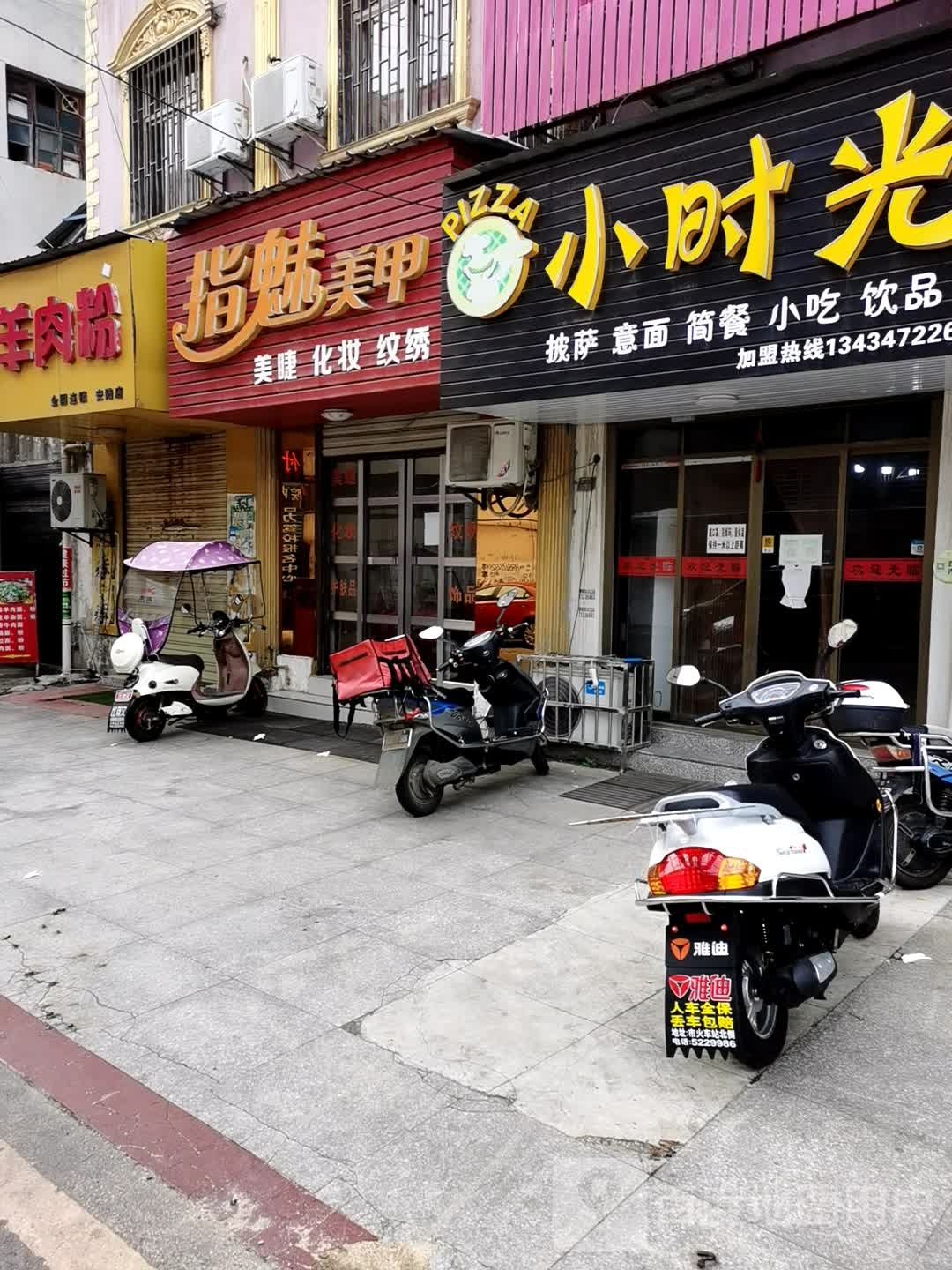 指魅美甲(碧涢路店)