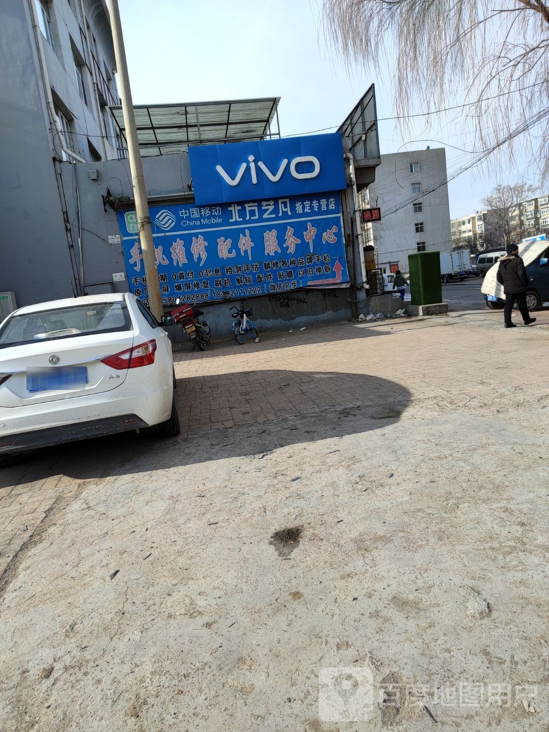 vivo(龙山北路店)