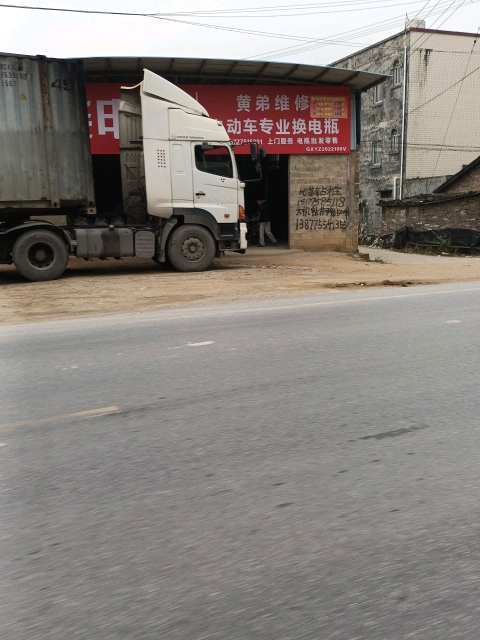 黄弟维修