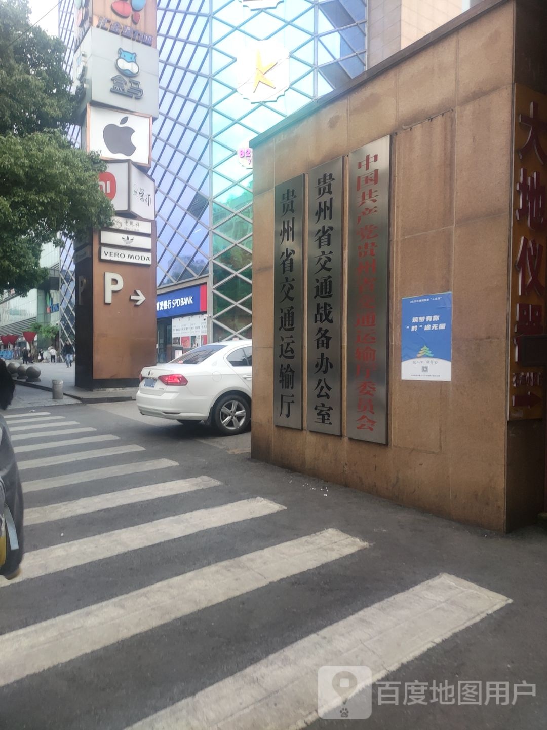 贵州省交通战备办公室