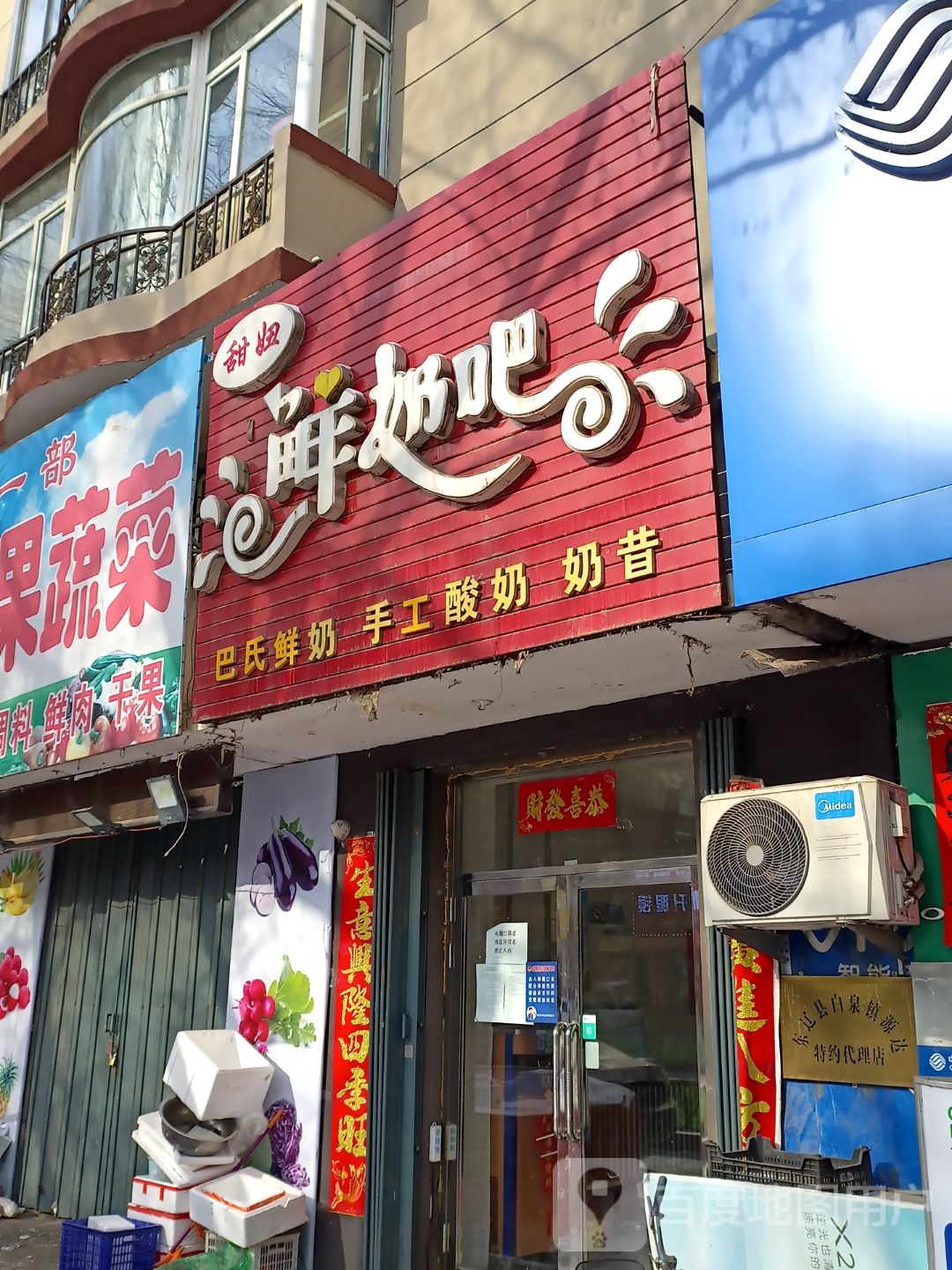 媛媛海鲜行