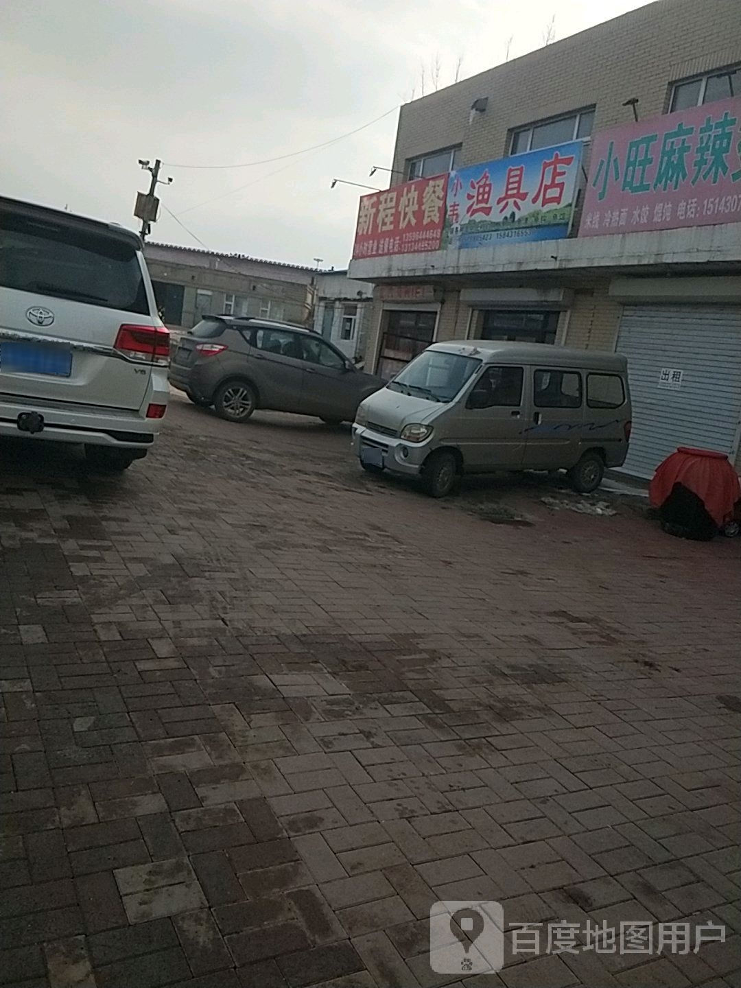小韦渔具店