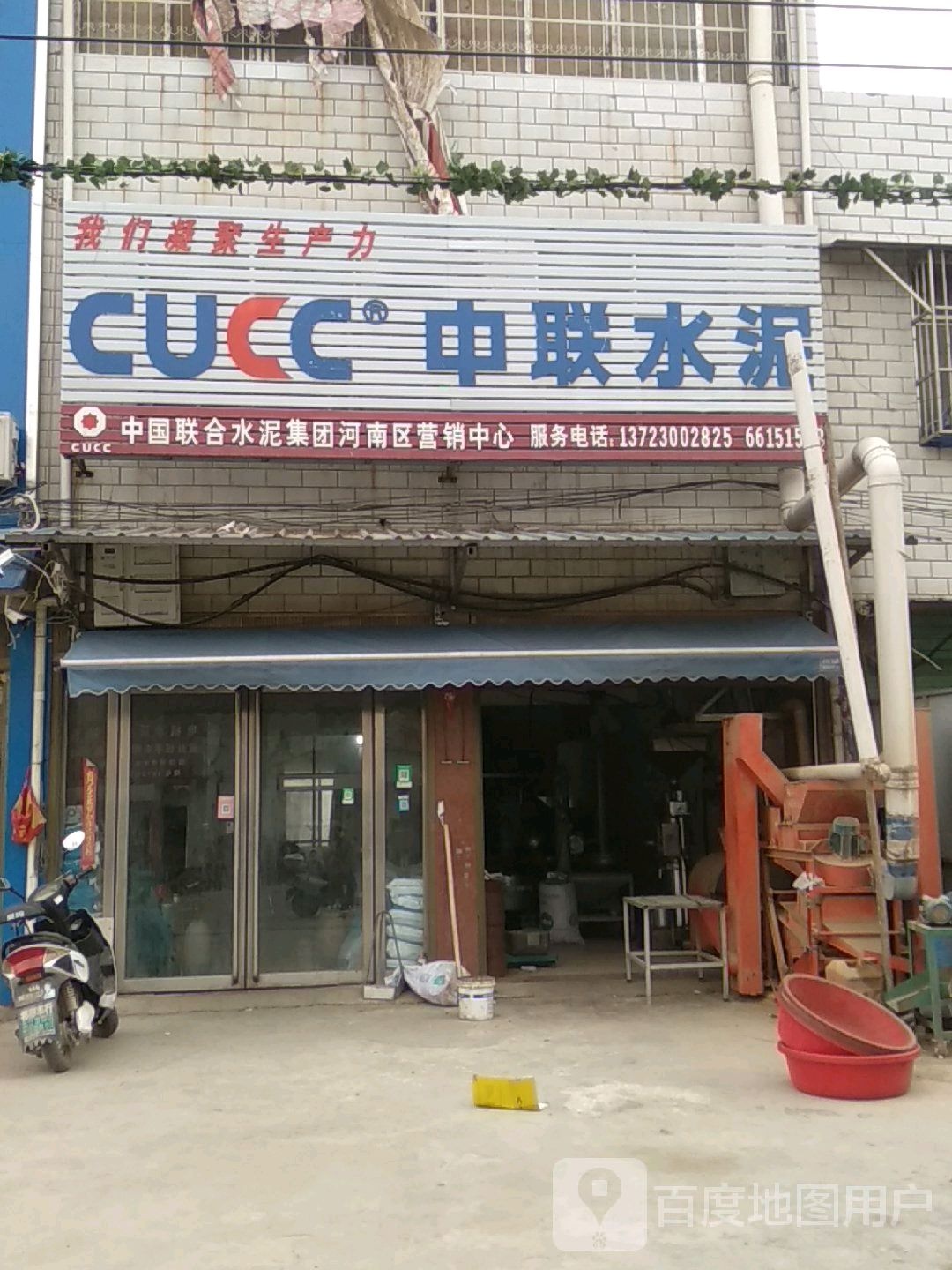 卧龙区陆营镇中联水泥(陆官营街店)