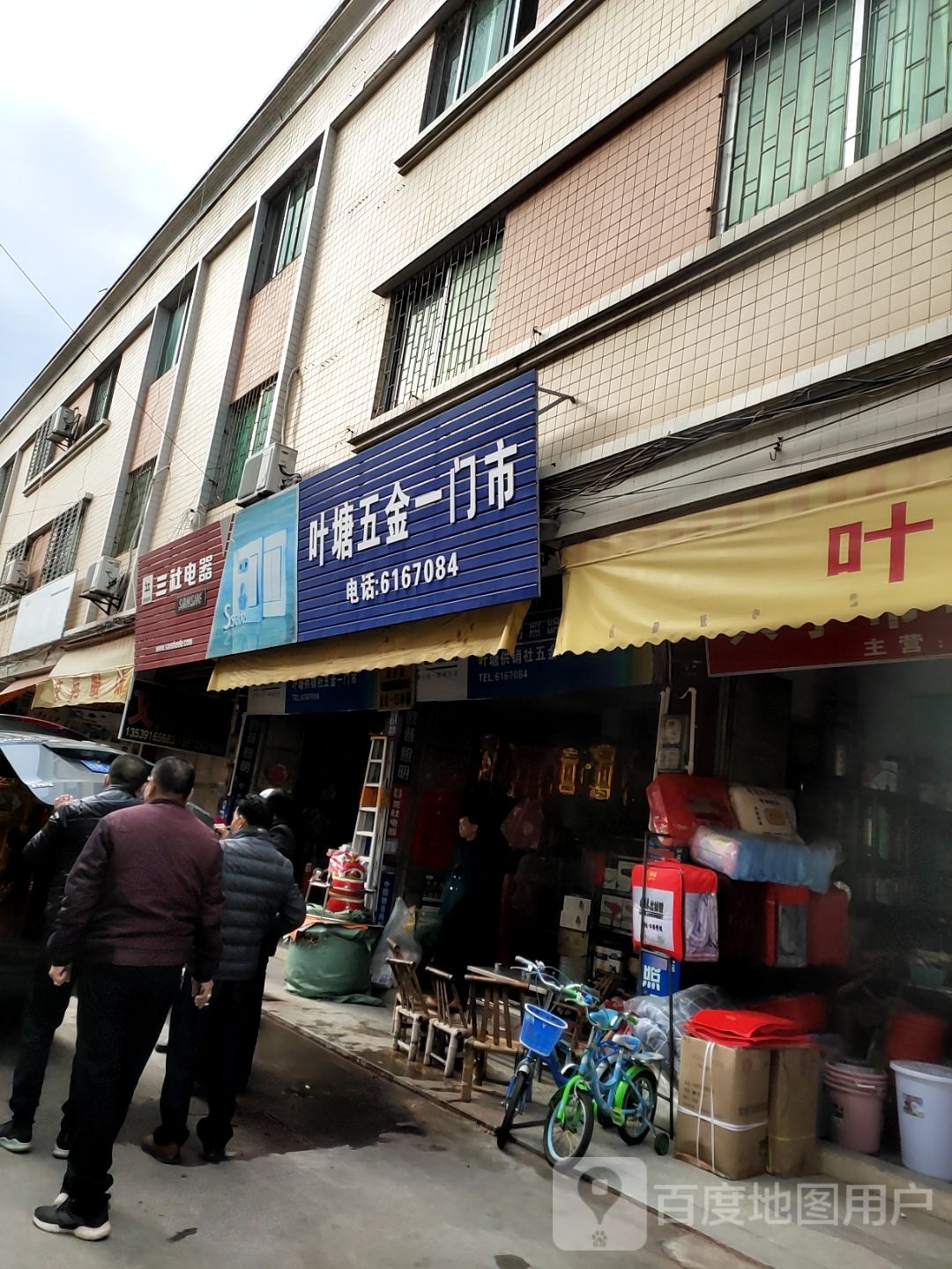 叶塘书城