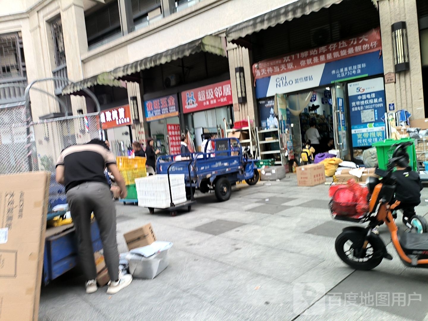 业旺五金