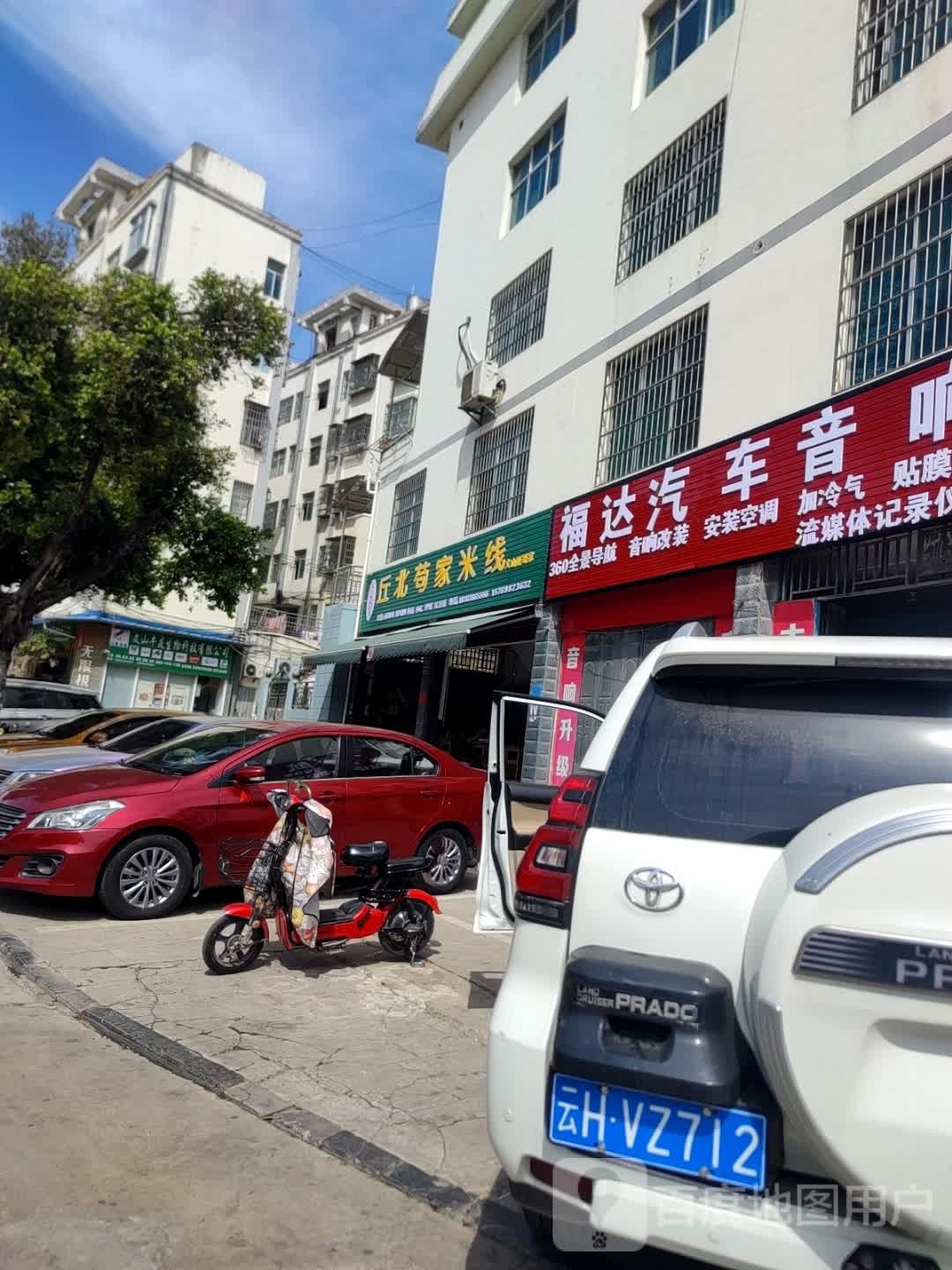 丘北苟家米线娅哥家老字号