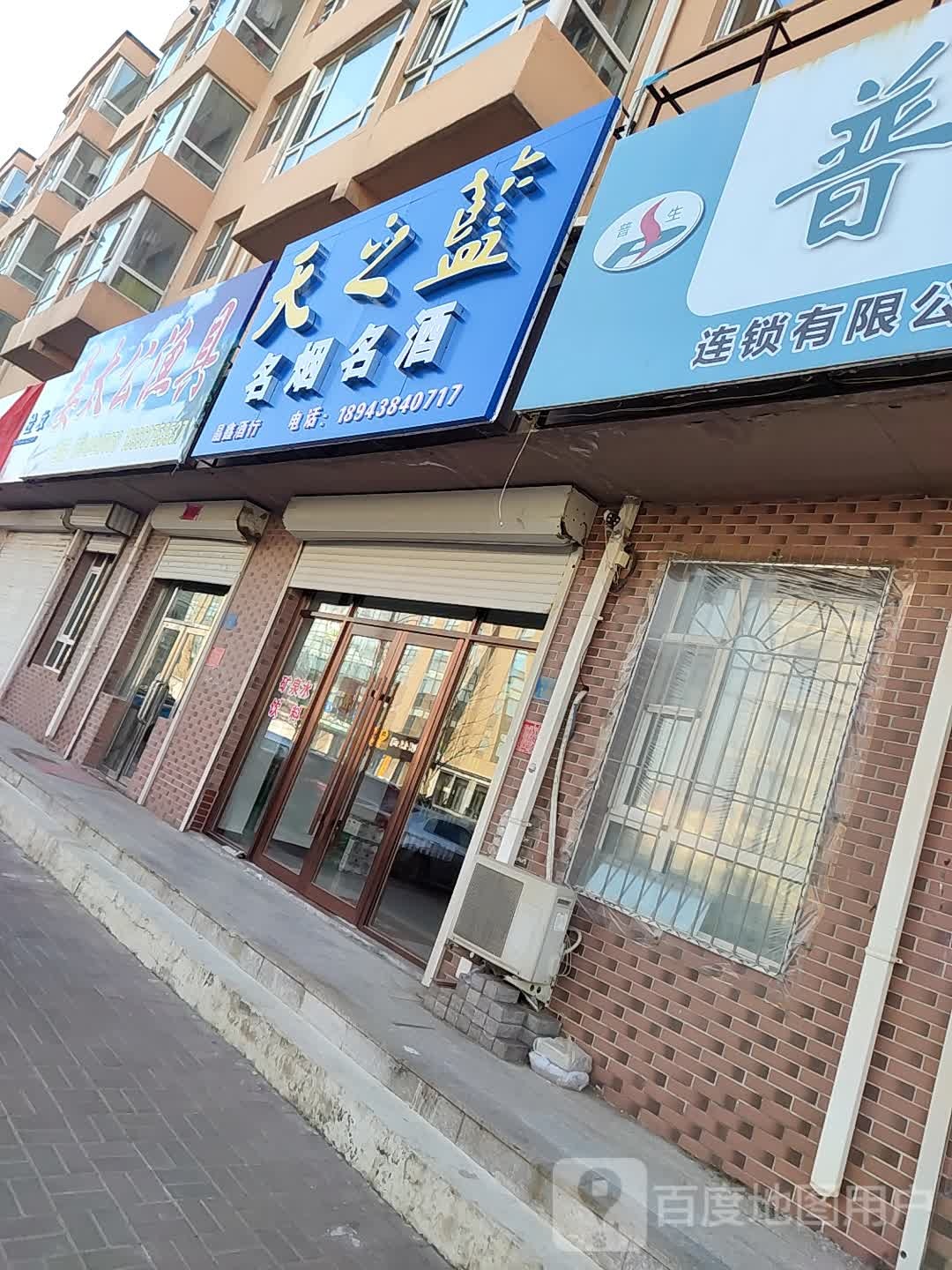 姜太公渔具(西买卖大街店)