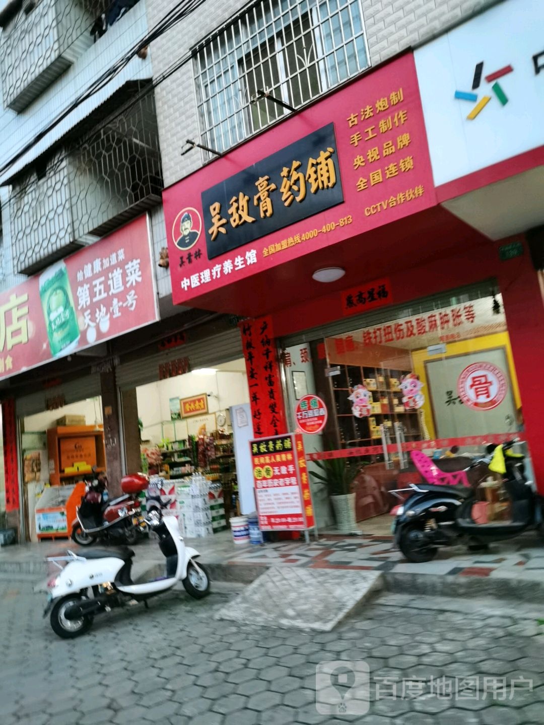 第五道菜(子材西大街店)