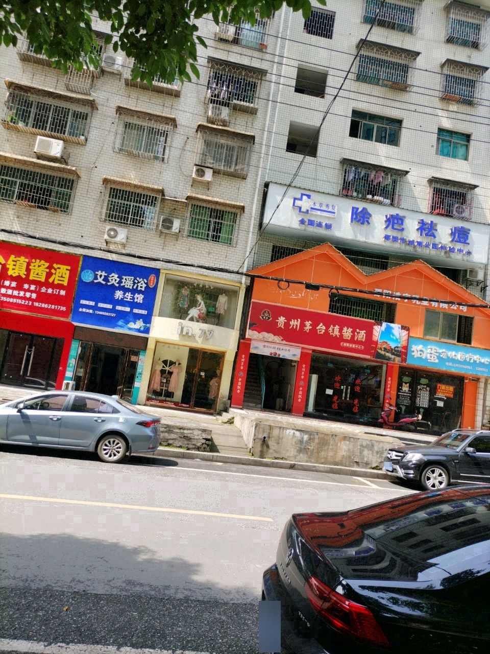 茅台镇酱酒