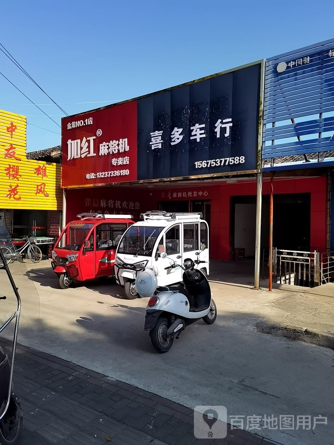 加红麻将机专卖店(金龙NO.1店)