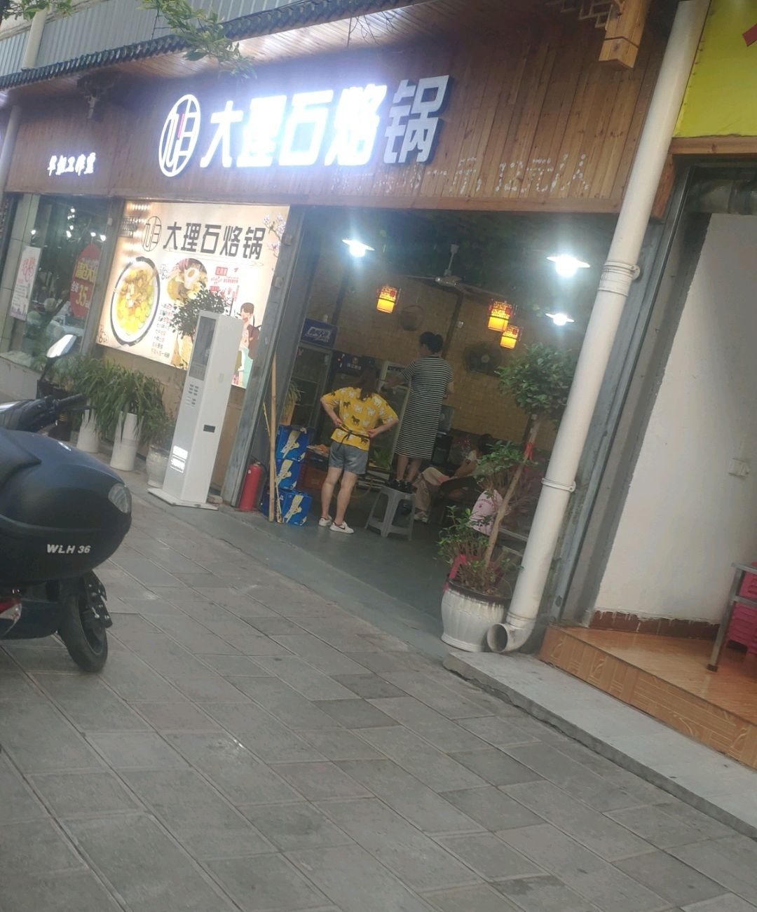 大理石烙锅