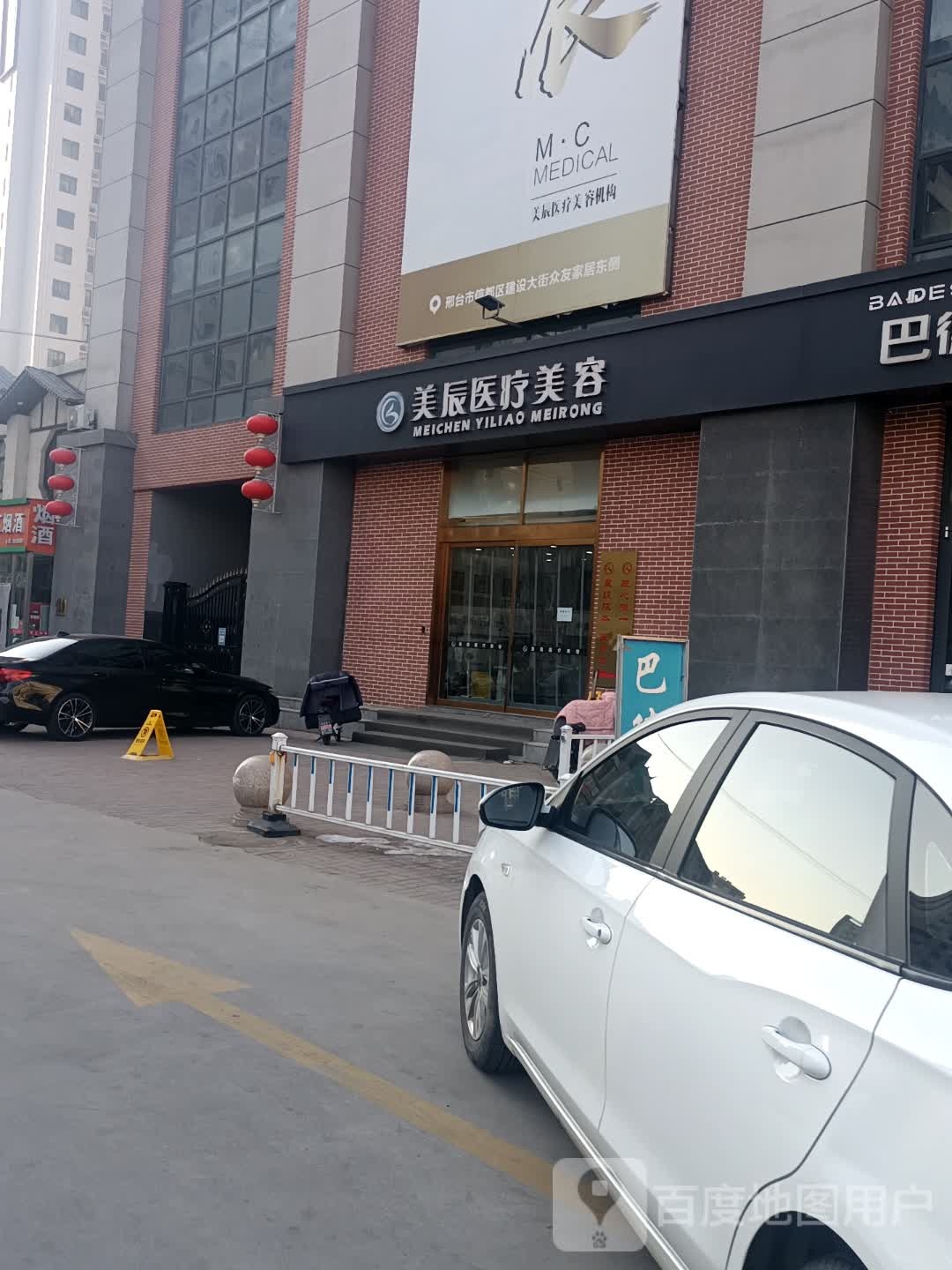美辰医疗美容