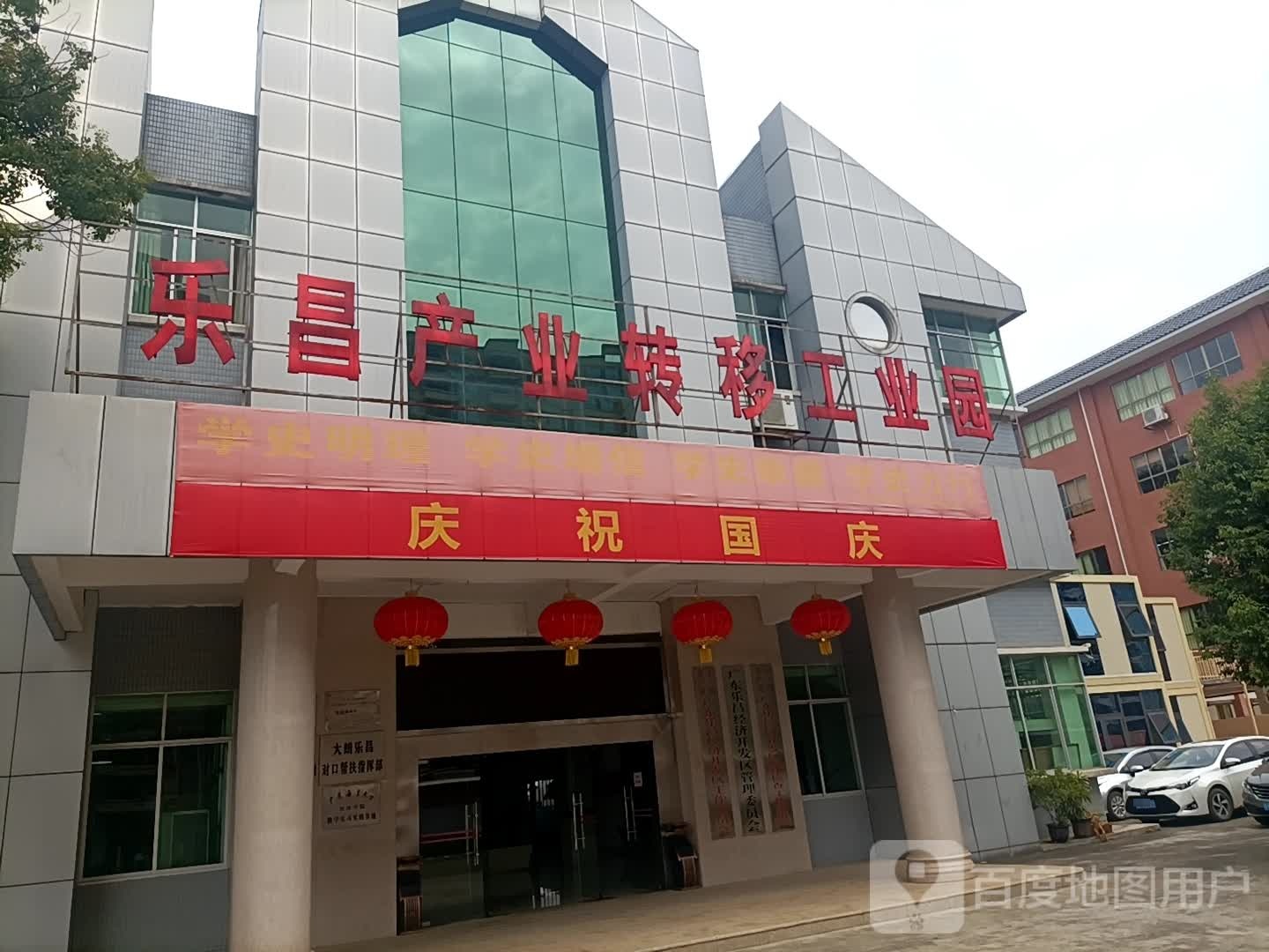 乐昌产业转移工业区园