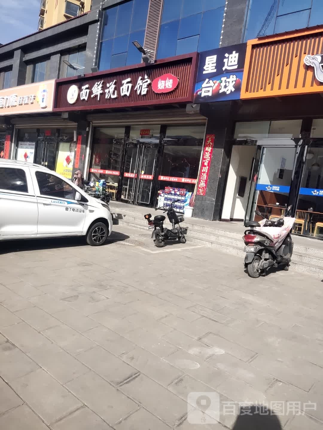 面鲜说面管