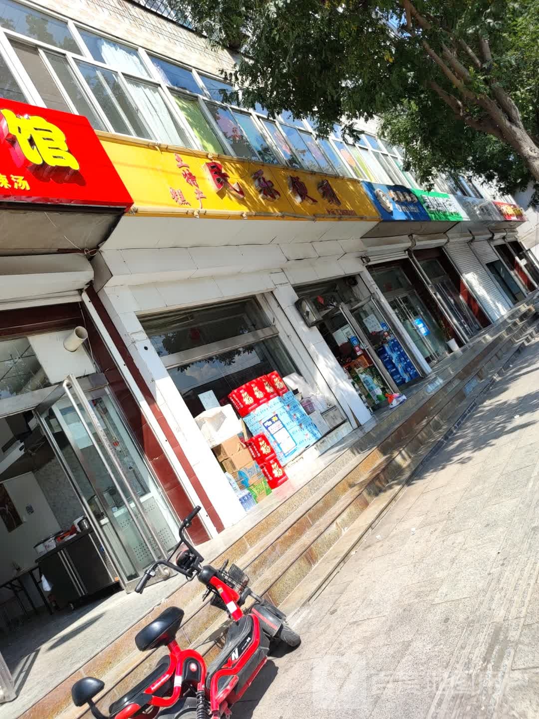 民乐便利
