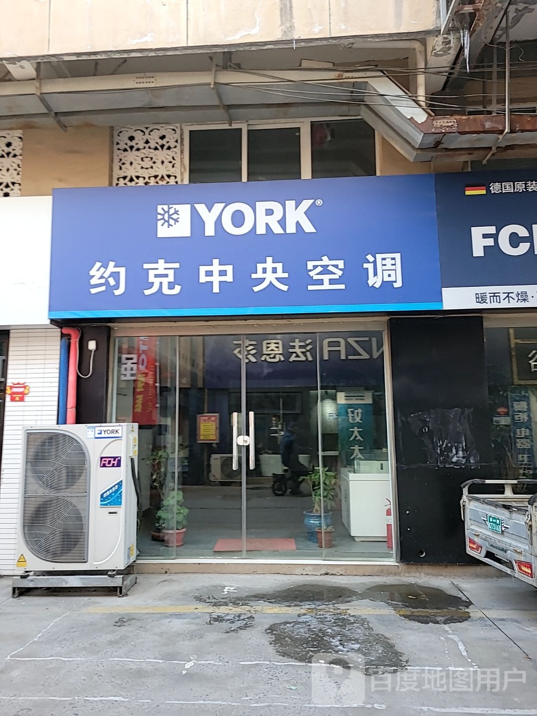 巩义市约克中央空调(杜甫路店)