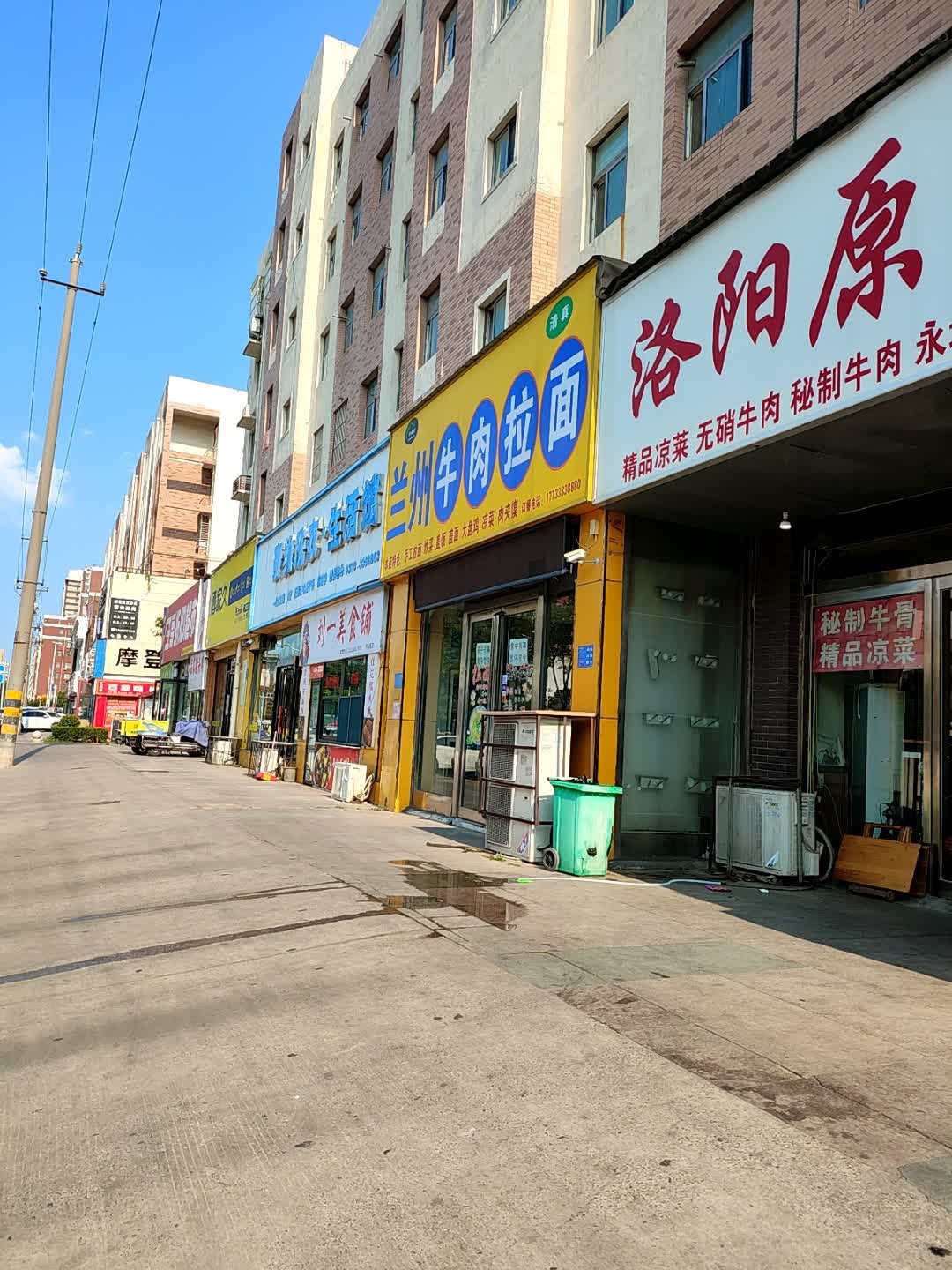 清真兰州牛肉拉面(宇航路店)