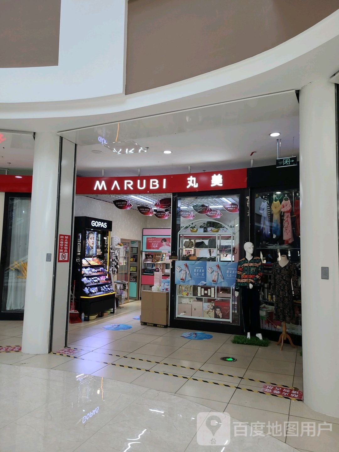 丸美(银象宁远城店)