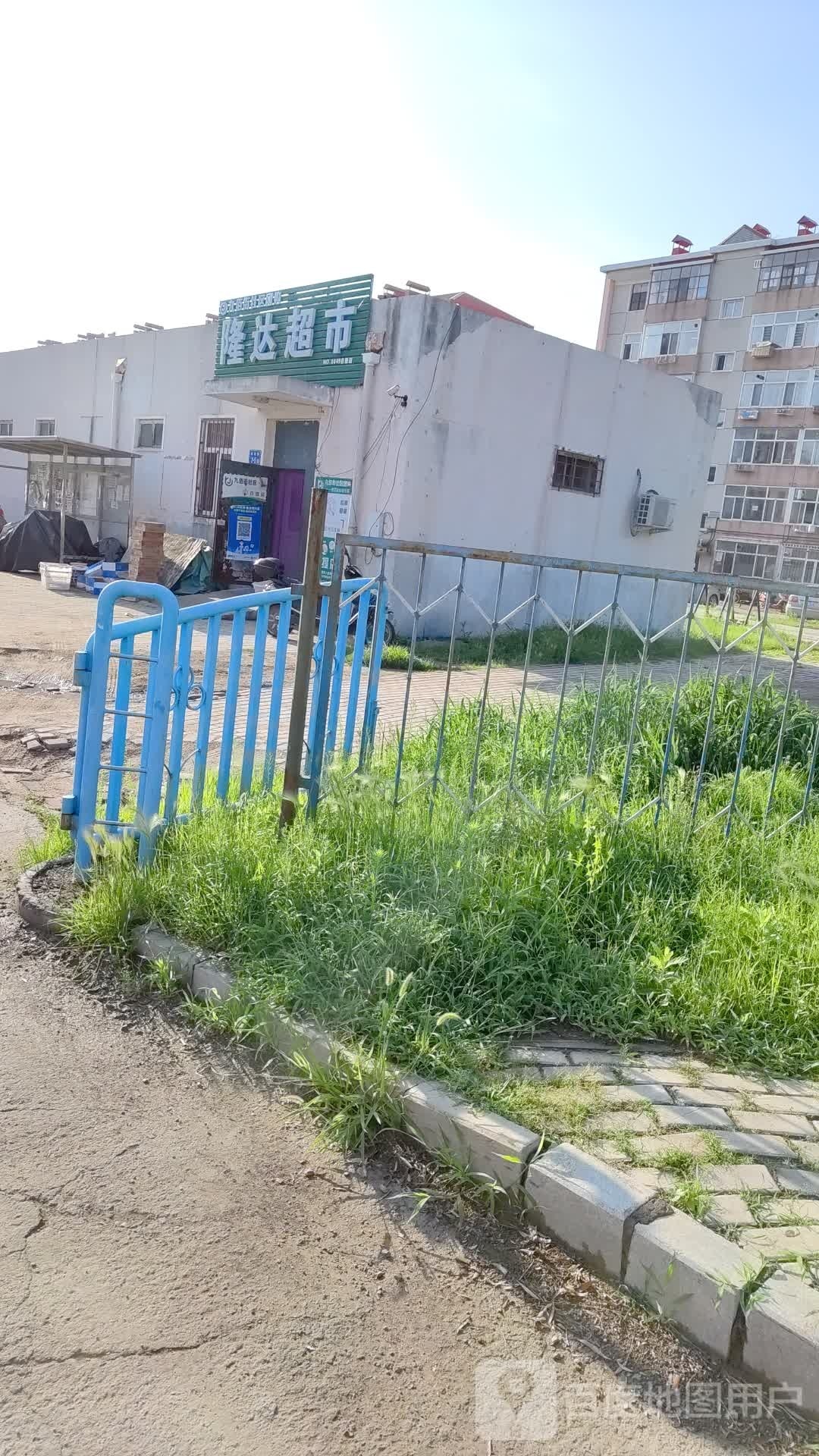 隆达超市