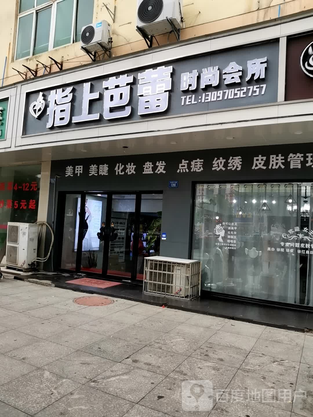 指上巴蕾(高安大道店)