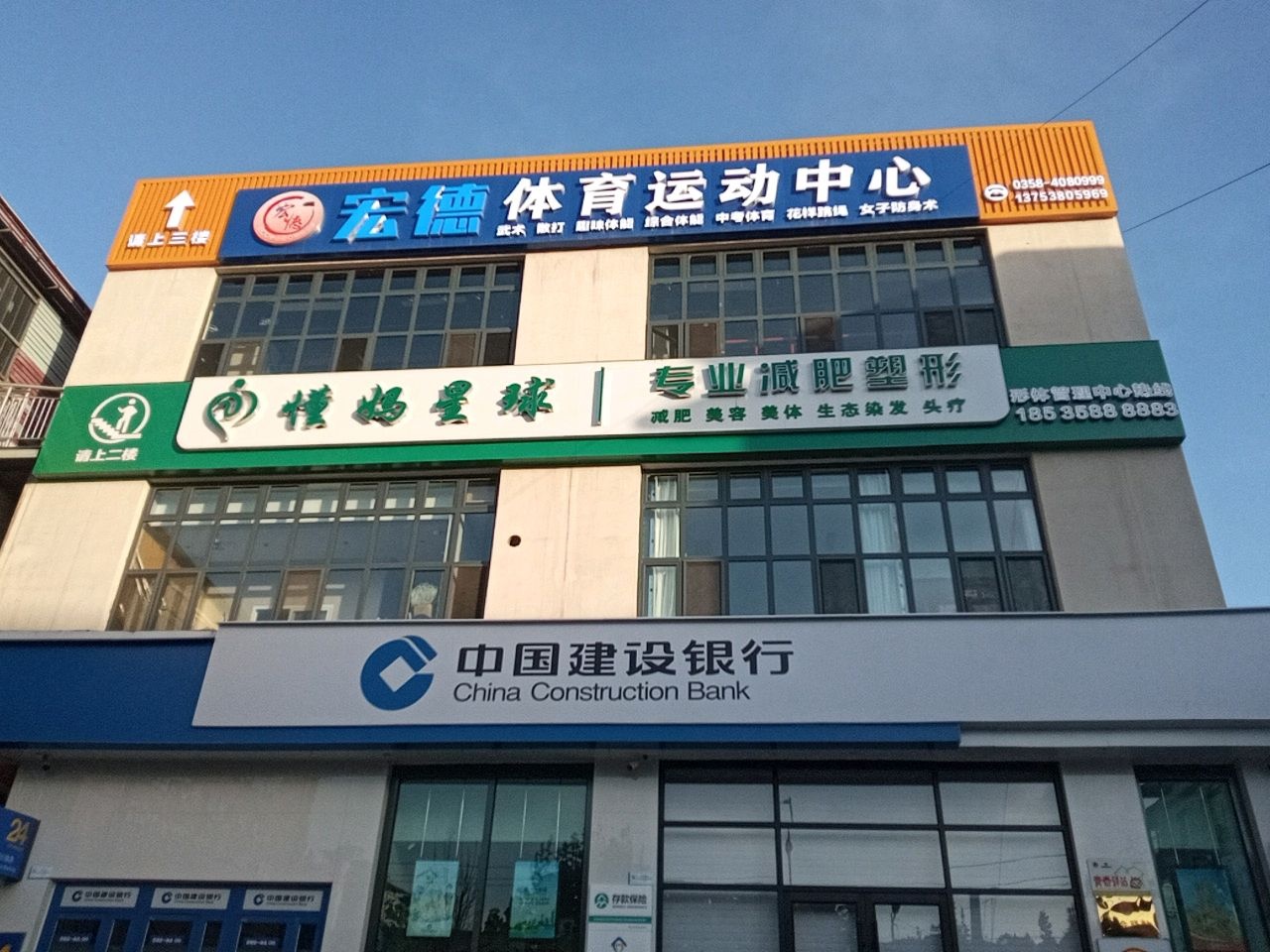 懂妈星球专业减肥塑形