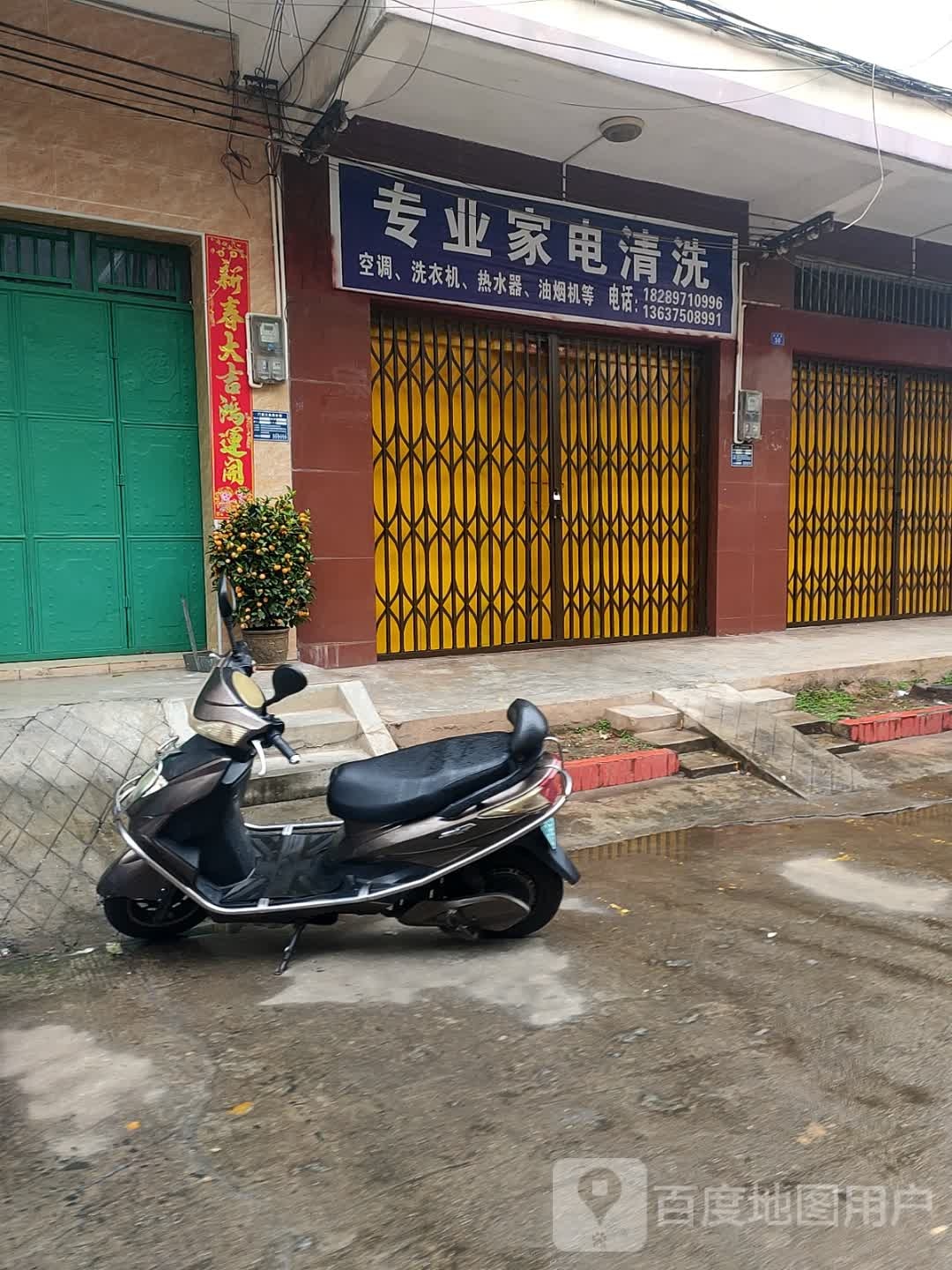 专业家电清洗
