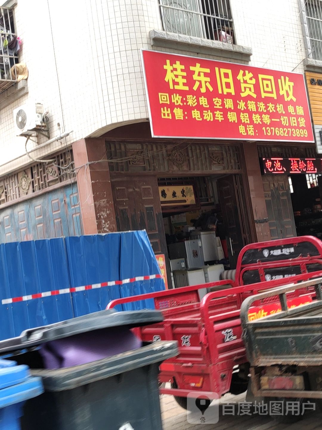 桂东旧货回收