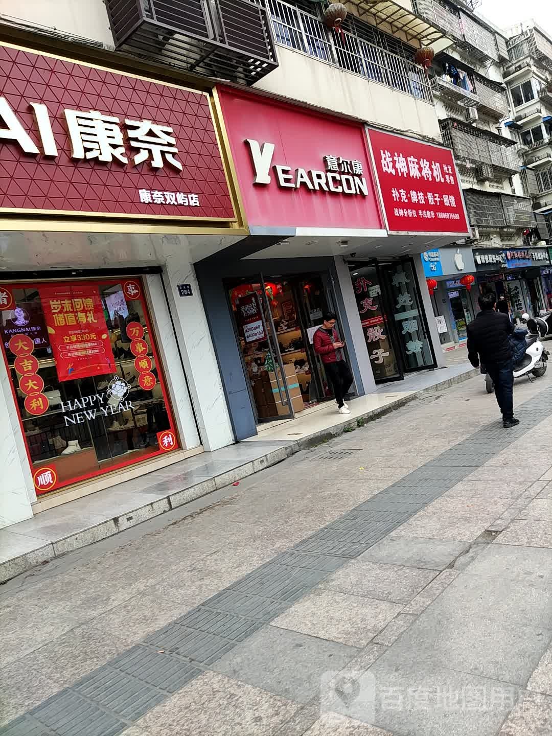 战神麻将机