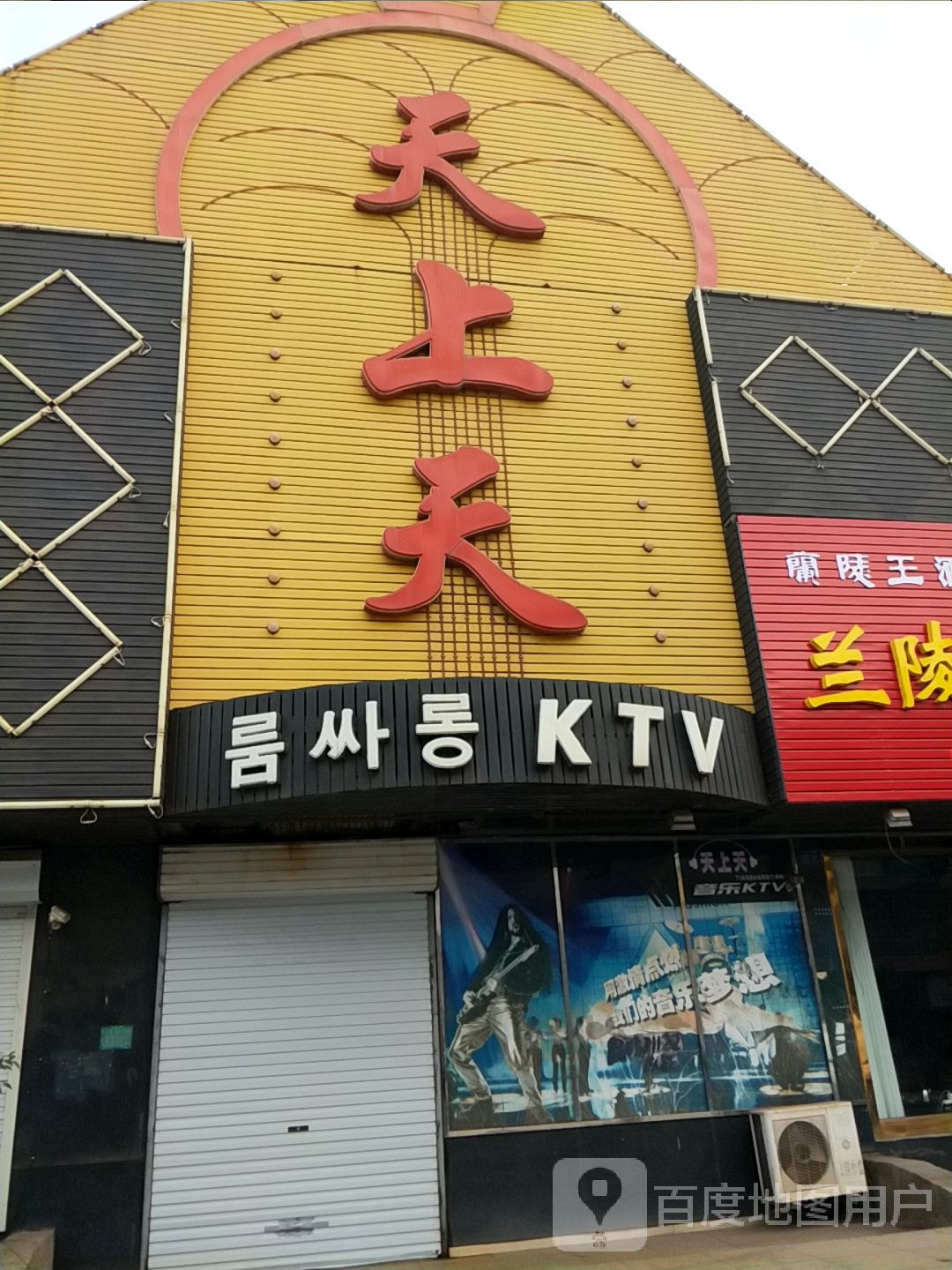 KTV