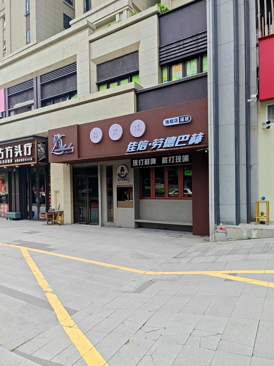 佳信·劳德巴赫福建旗舰店