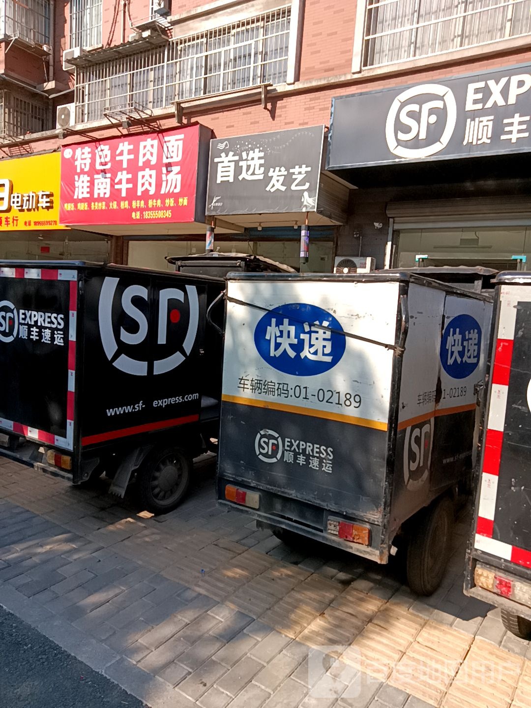 首选发艺(恒兴路店)
