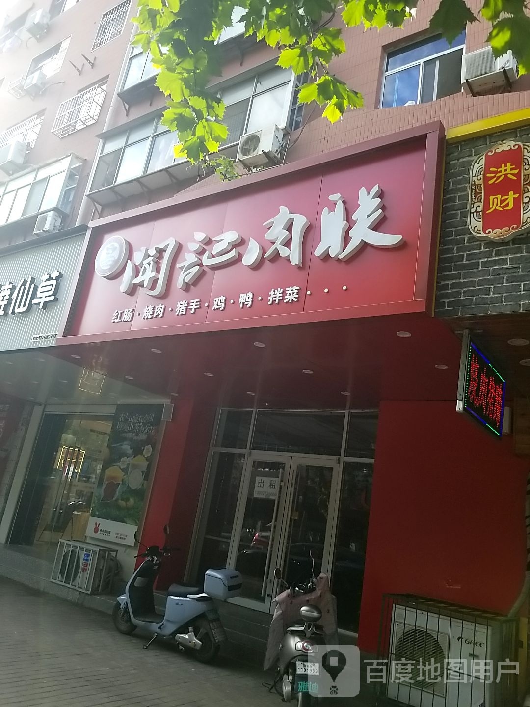 857披萨