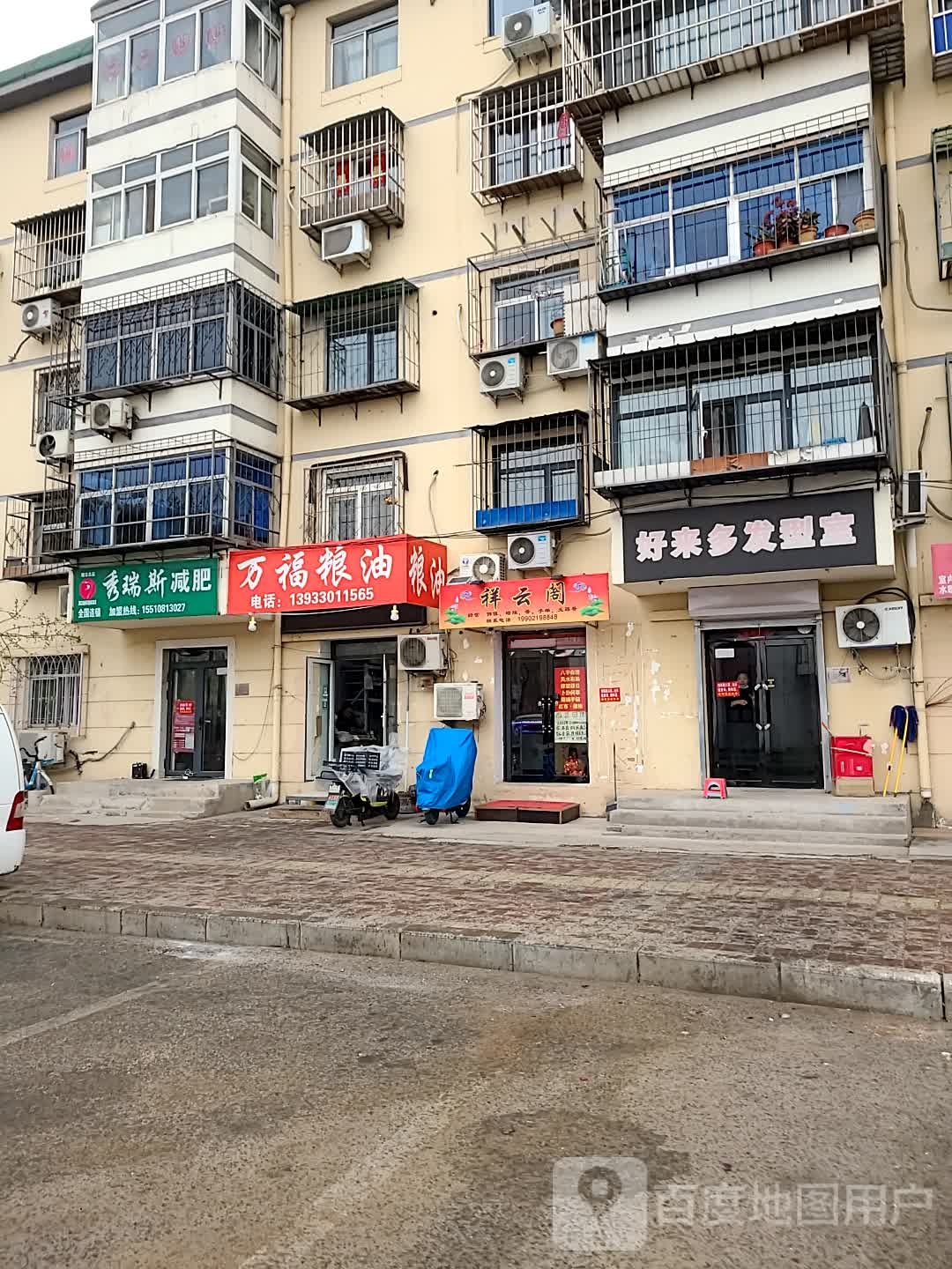 好来多发形室