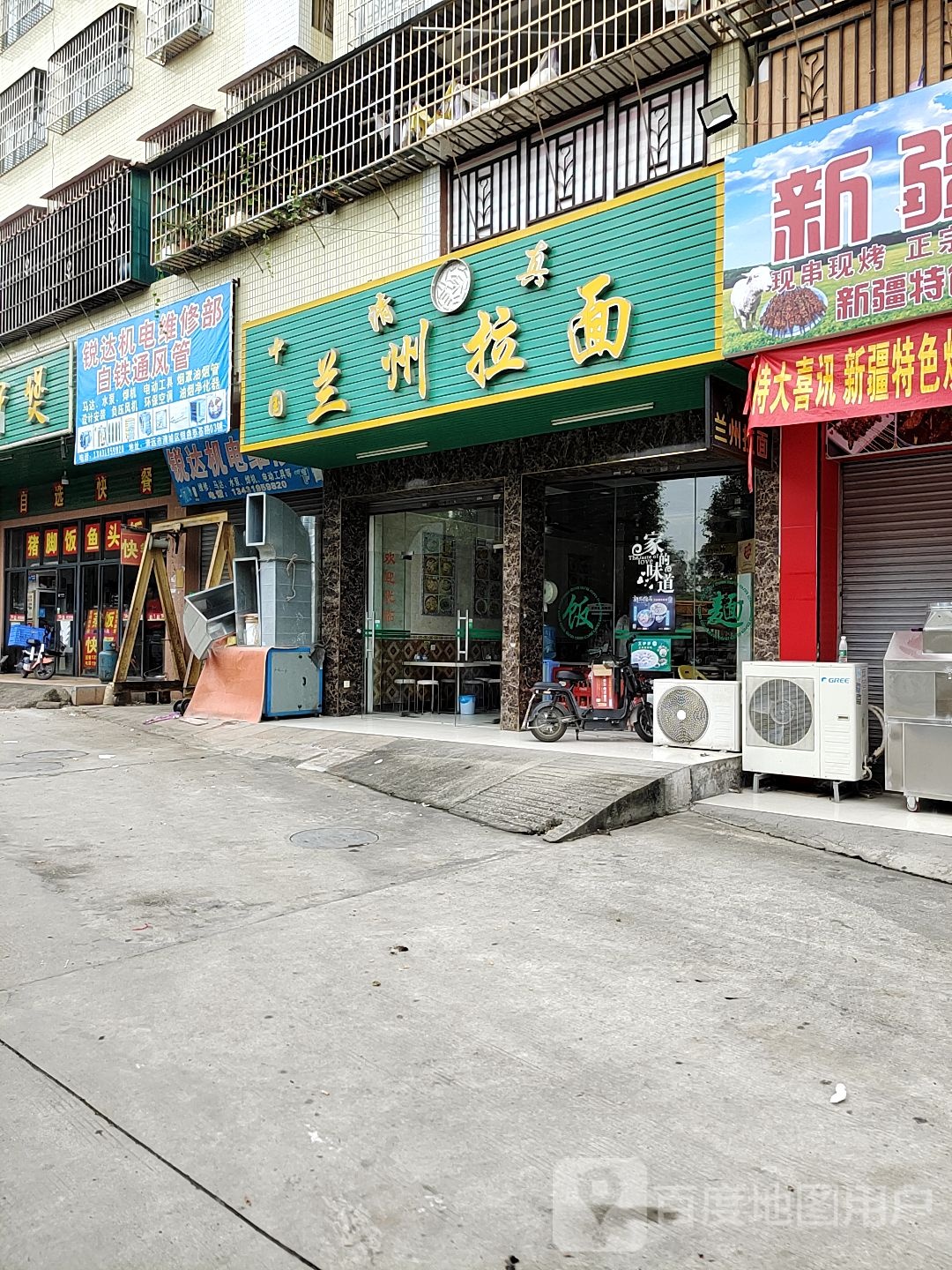 清真兰州拉面(银盏店)