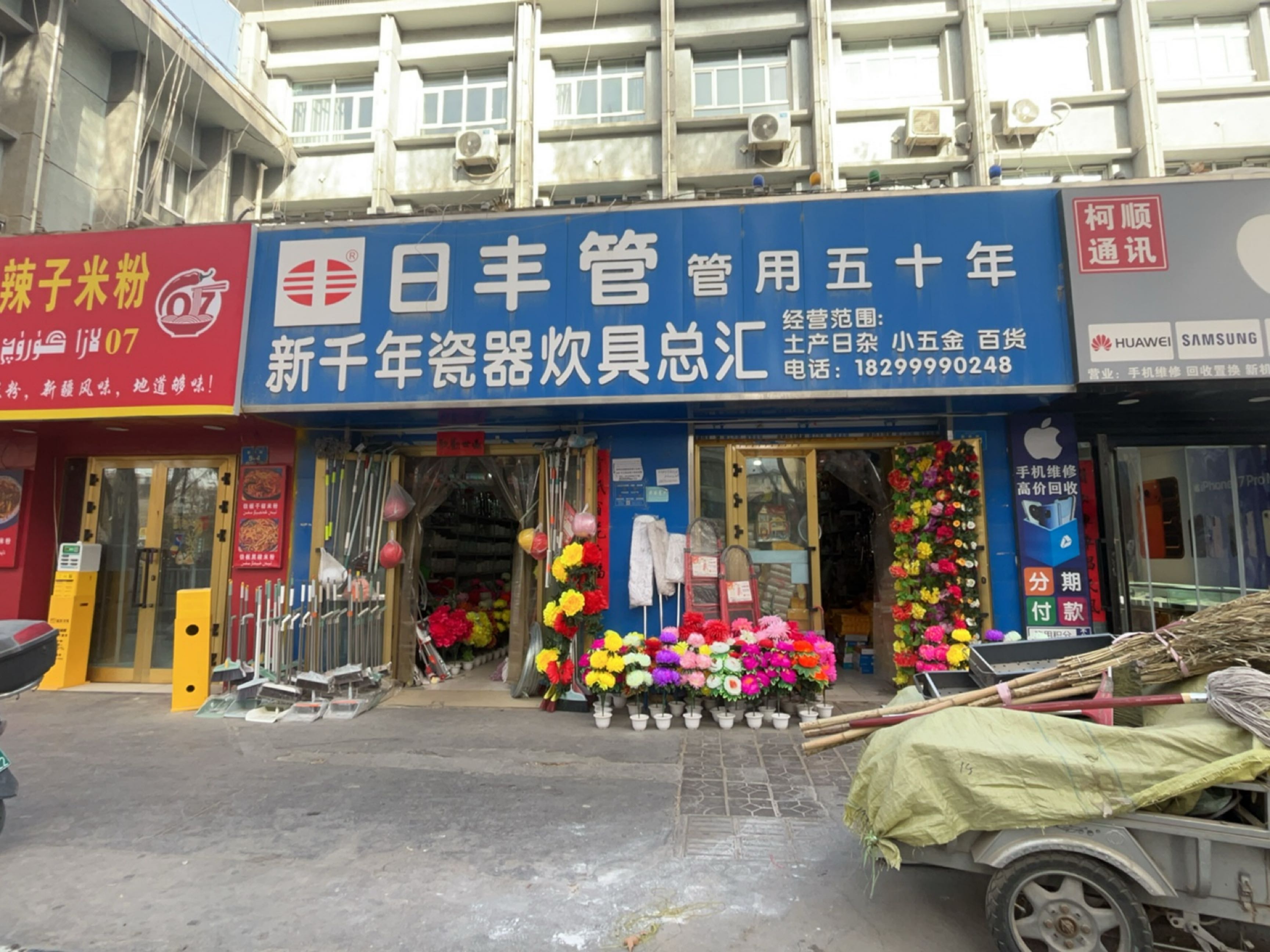 柯顺通讯