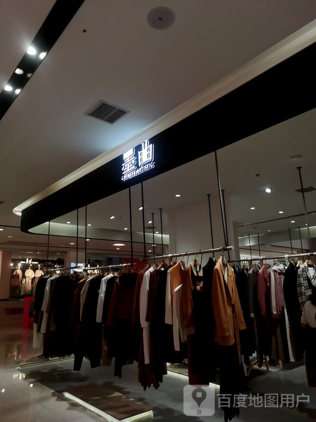 曲墨(南方里百货店)