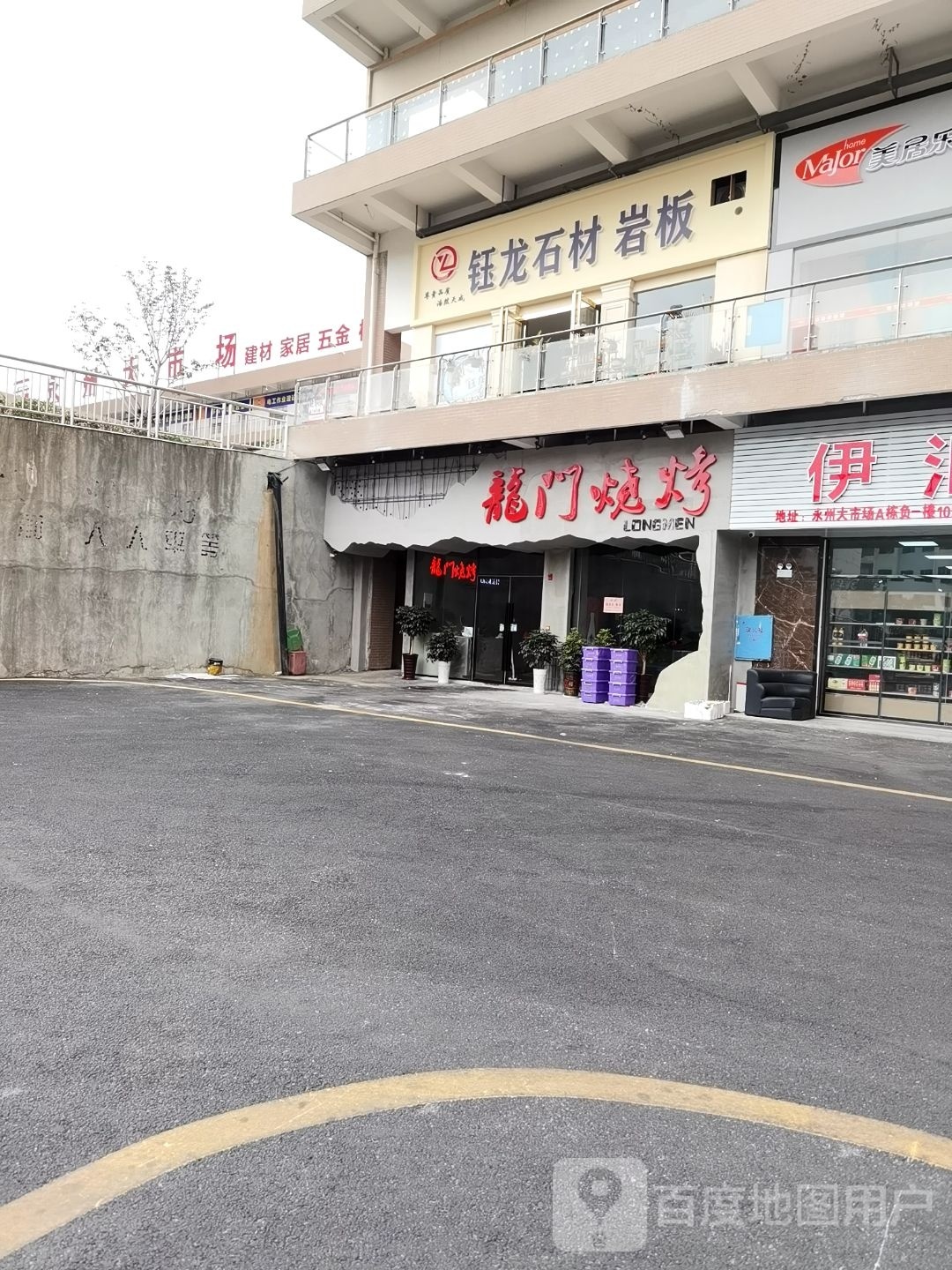 龙门烧烤(永州大市场店)