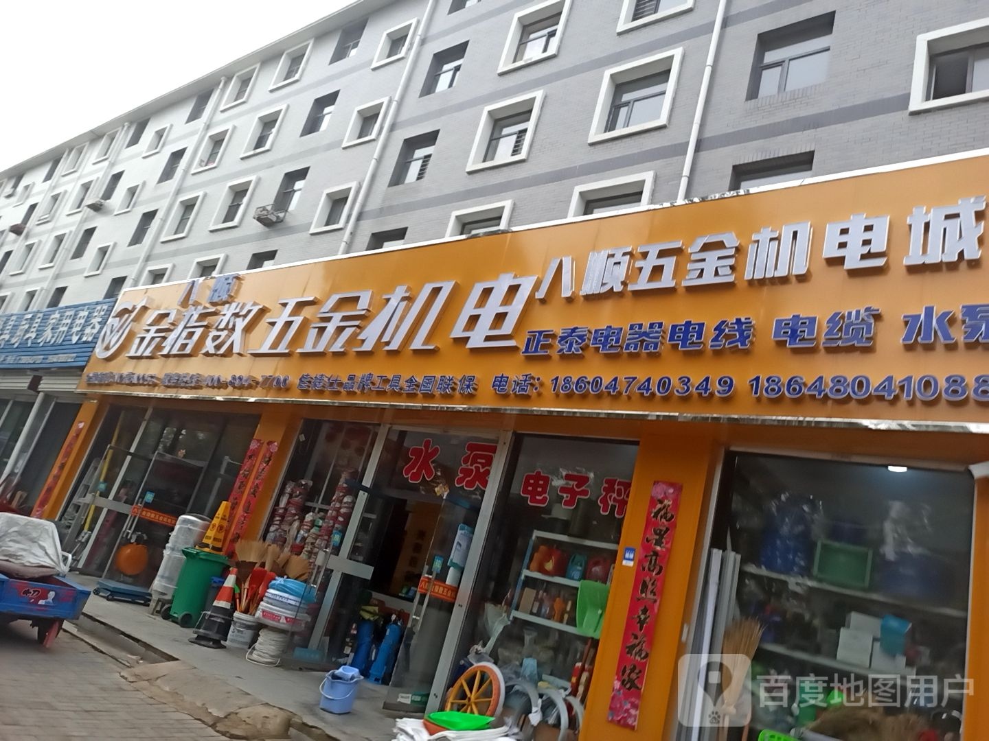 金指数五金机电(兴和大道店)