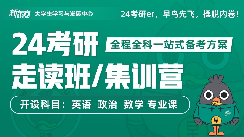 新东方(重庆江北校区)