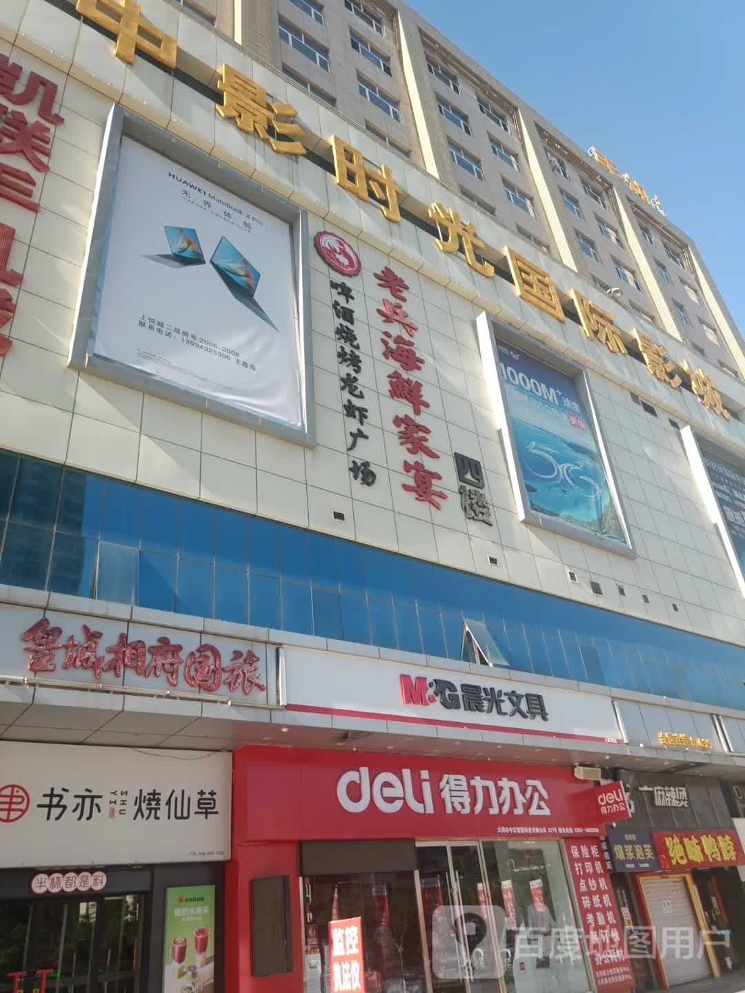 老兵海鲜馆(上悦城店)