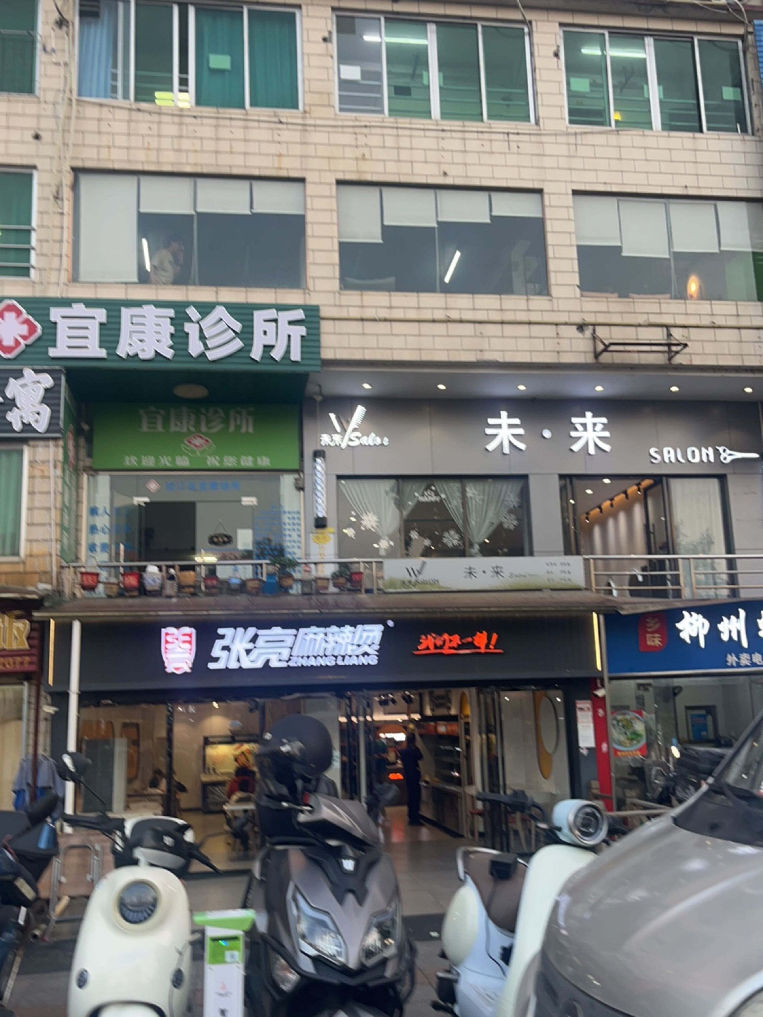 未来SALON