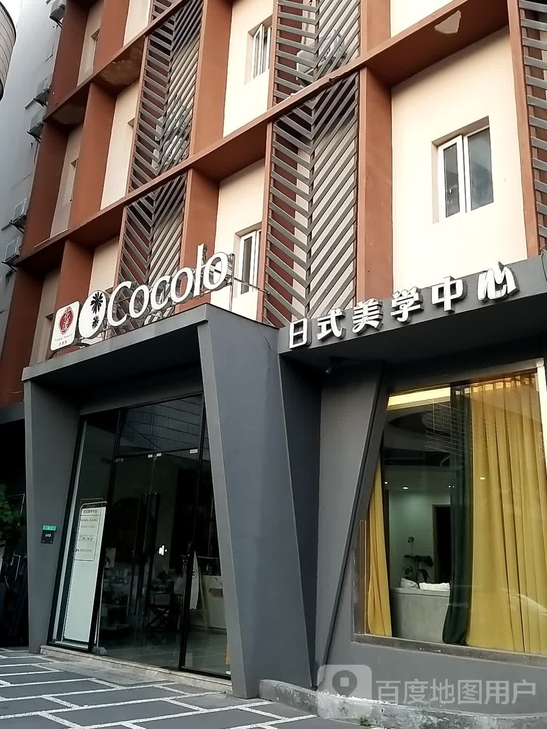 花漾美Cocolo日式美学中新(鲤城店)