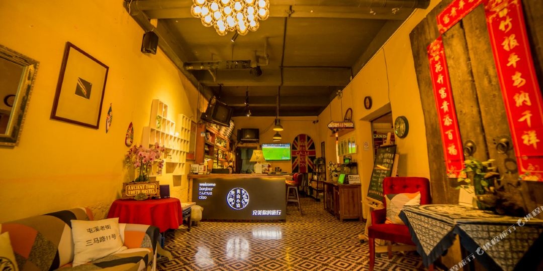 黄山小镇国际青年旅舍(黄山屯溪老街店)