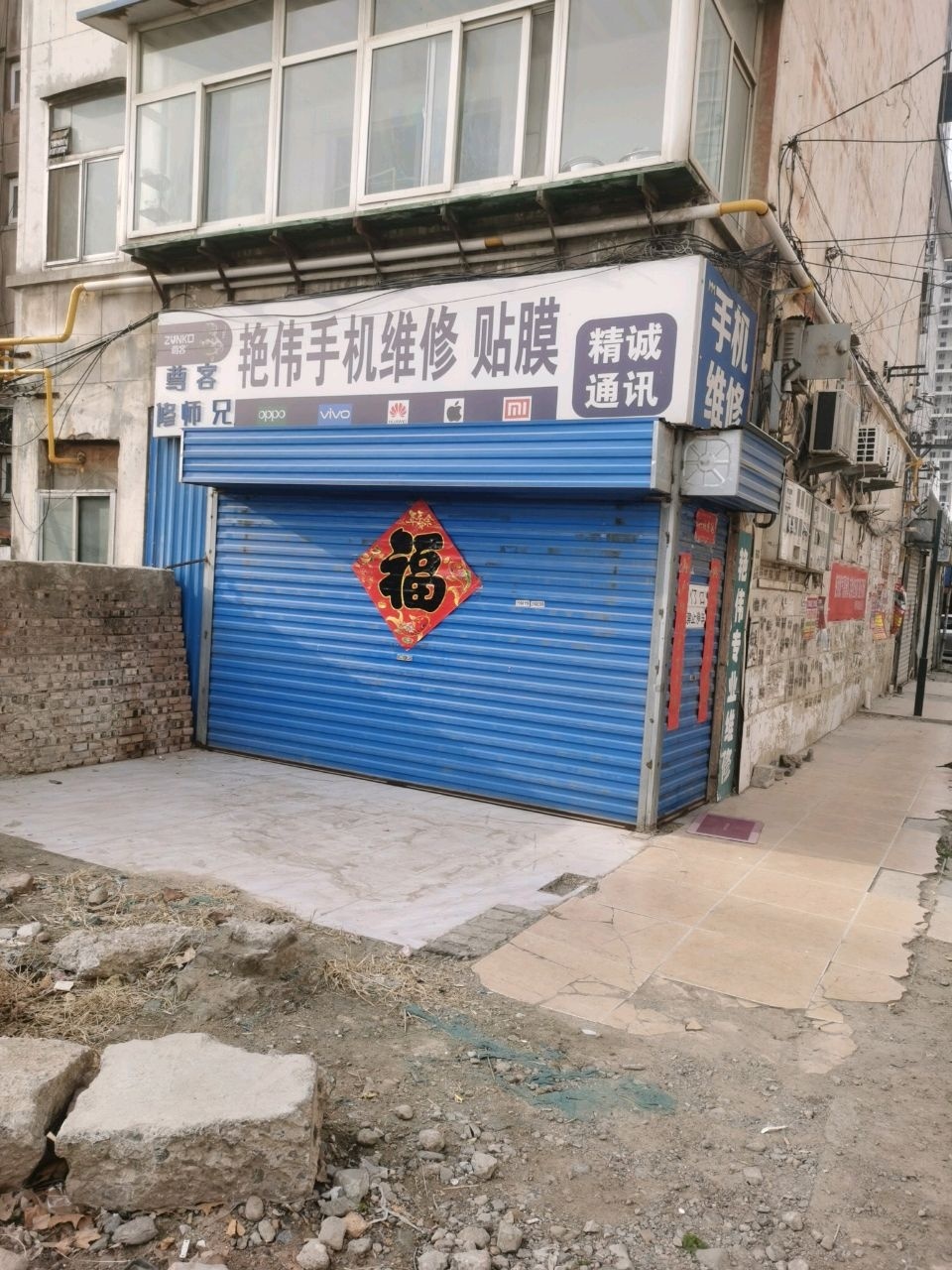 艳伟专业维修