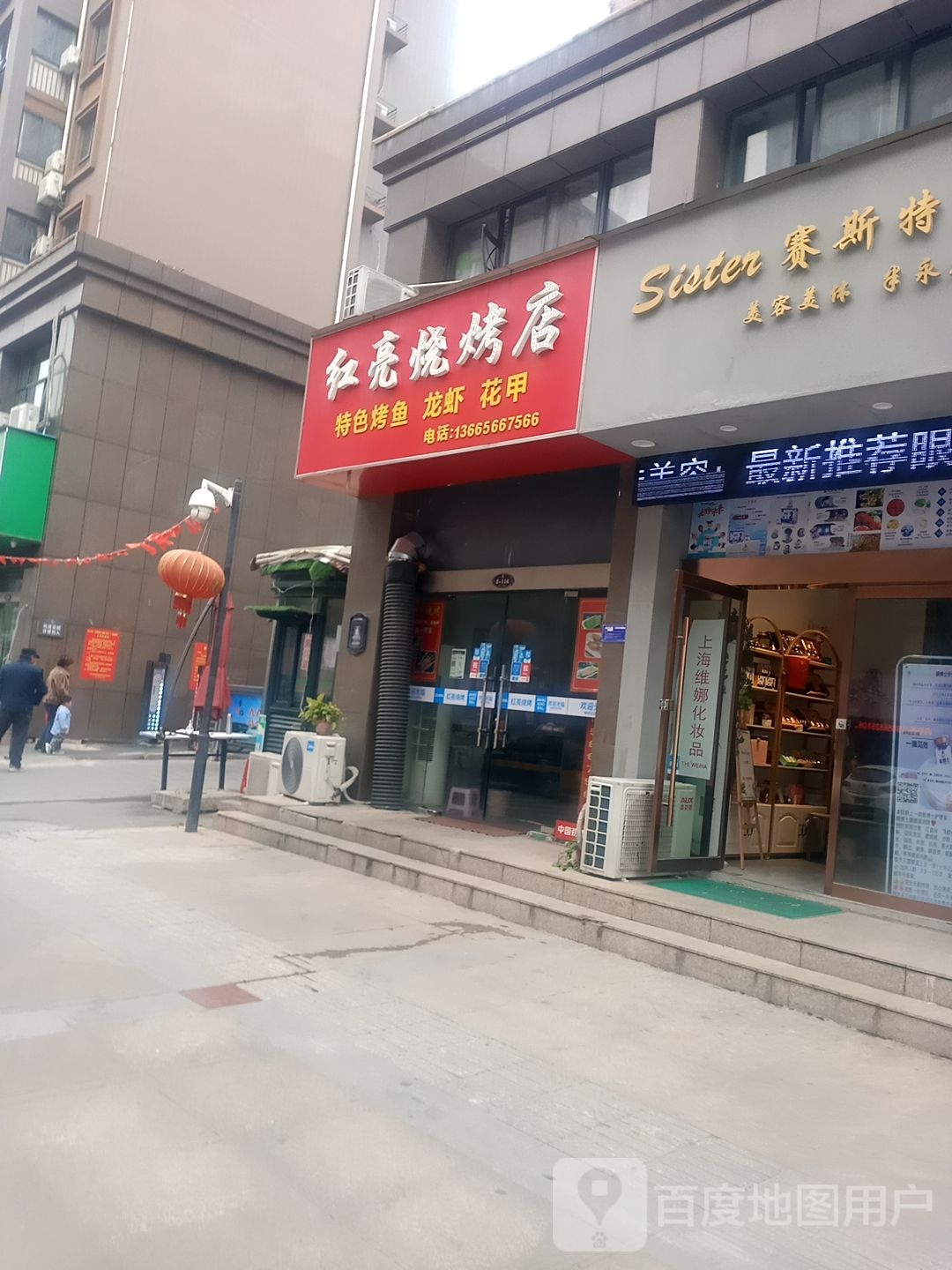 赛事特美容美体(花溪路店)