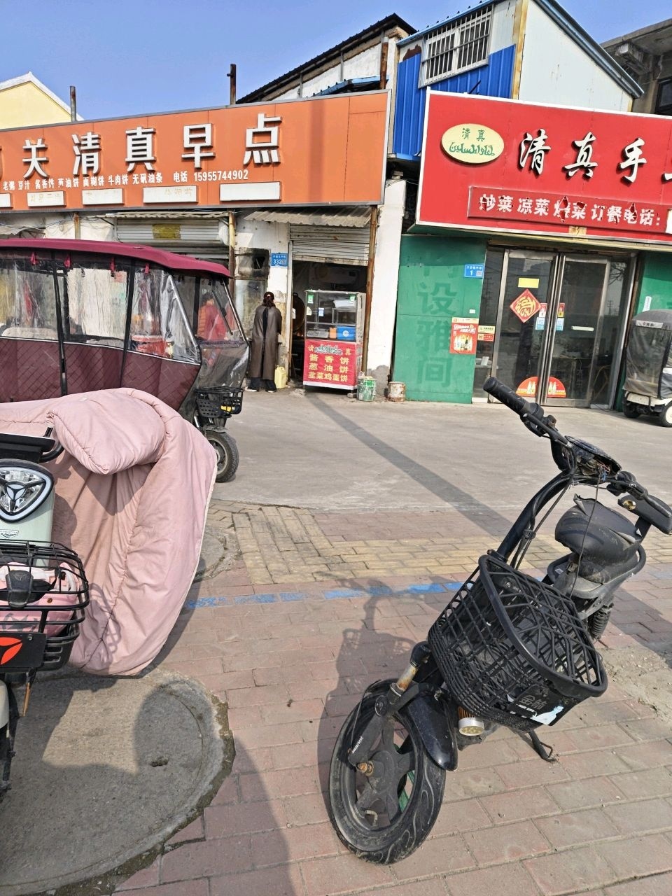 清真早点(道北中路店)