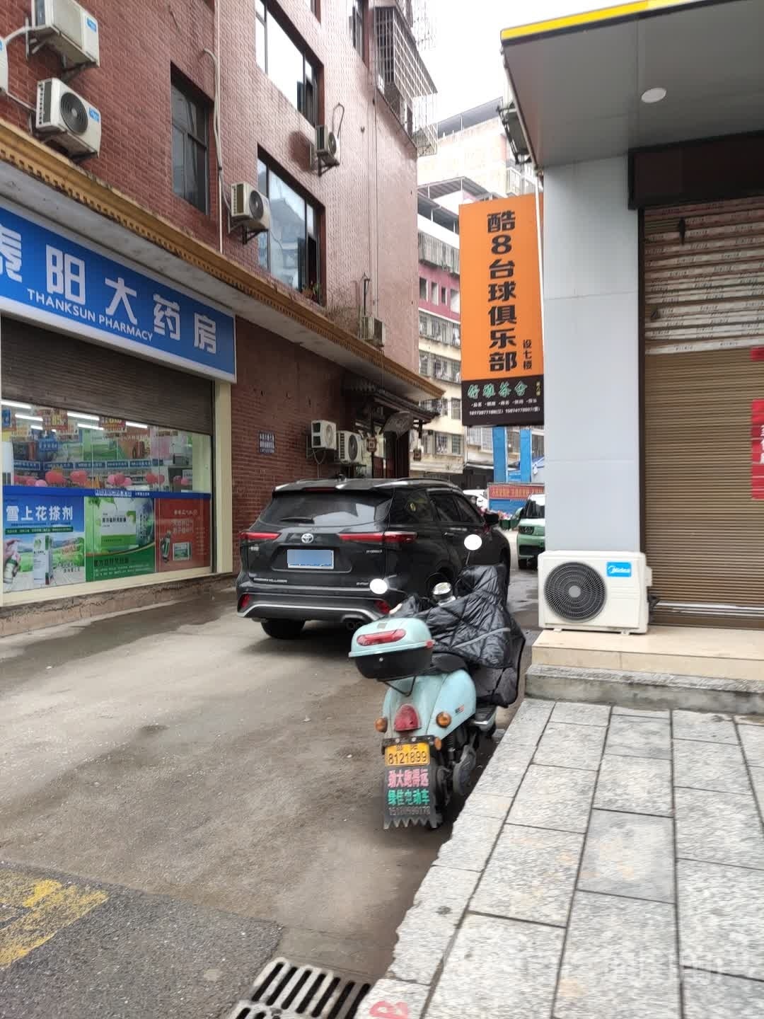 酷8台球俱乐部(崀山国际商业广场店)