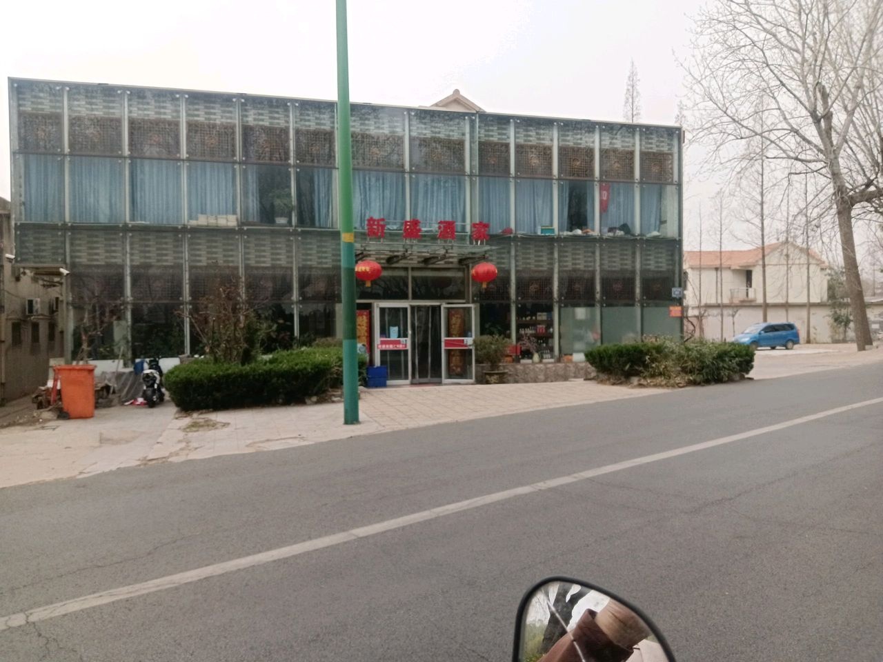 新盛酒家