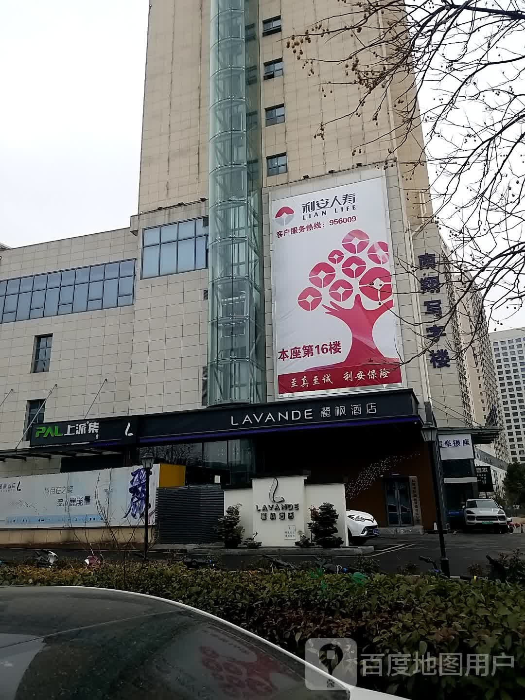 利安人寿保险股份有线公司(南翔城市广场店)